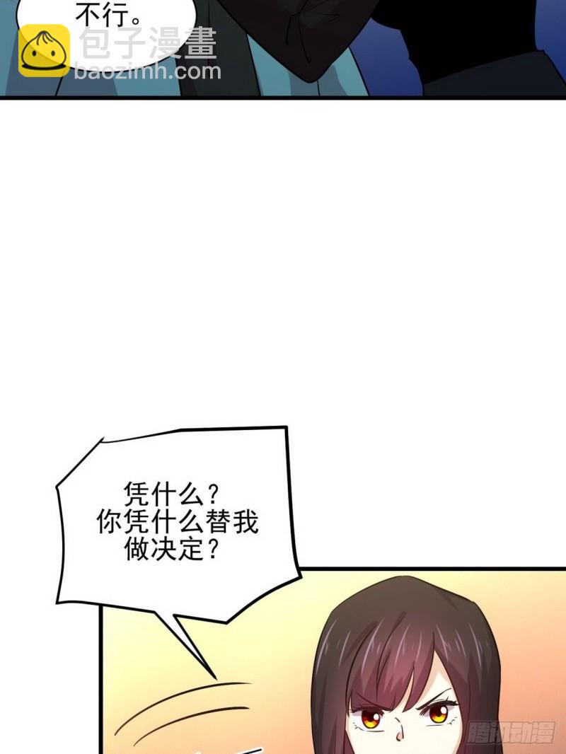 本劍仙絕不吃軟飯 - 第140話 下定決心(1/2) - 3