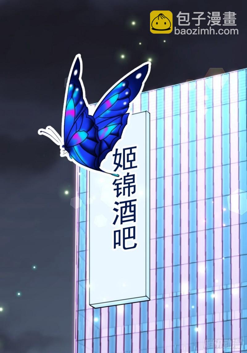 本劍仙絕不吃軟飯 - 第140話 下定決心(1/2) - 2