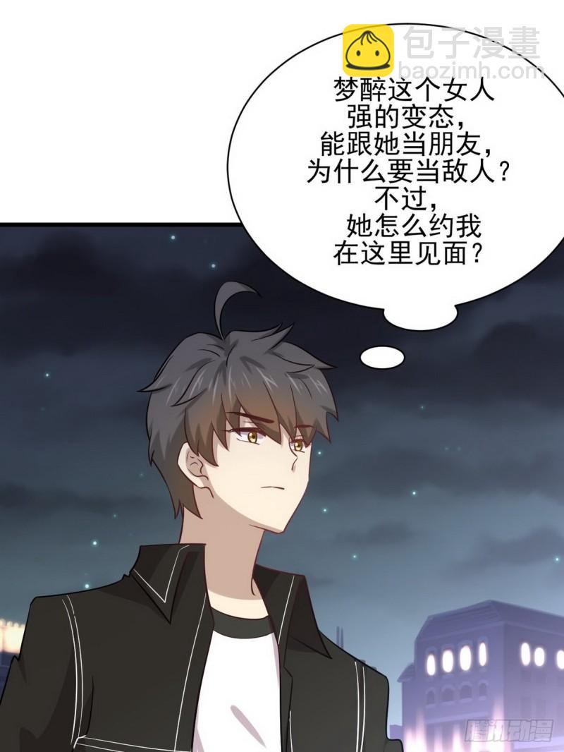 本劍仙絕不吃軟飯 - 第140話 下定決心(2/2) - 3