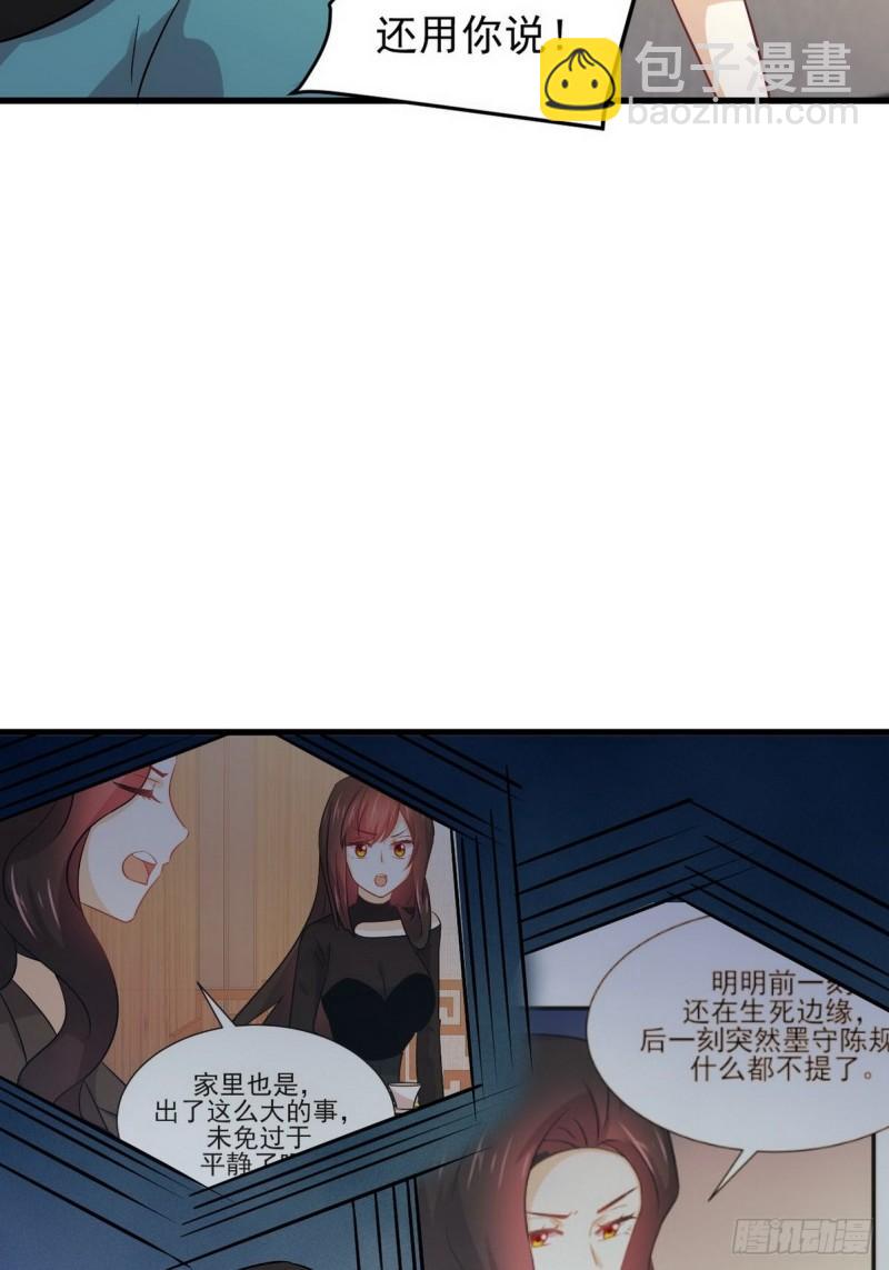 本劍仙絕不吃軟飯 - 第140話 下定決心(1/2) - 8