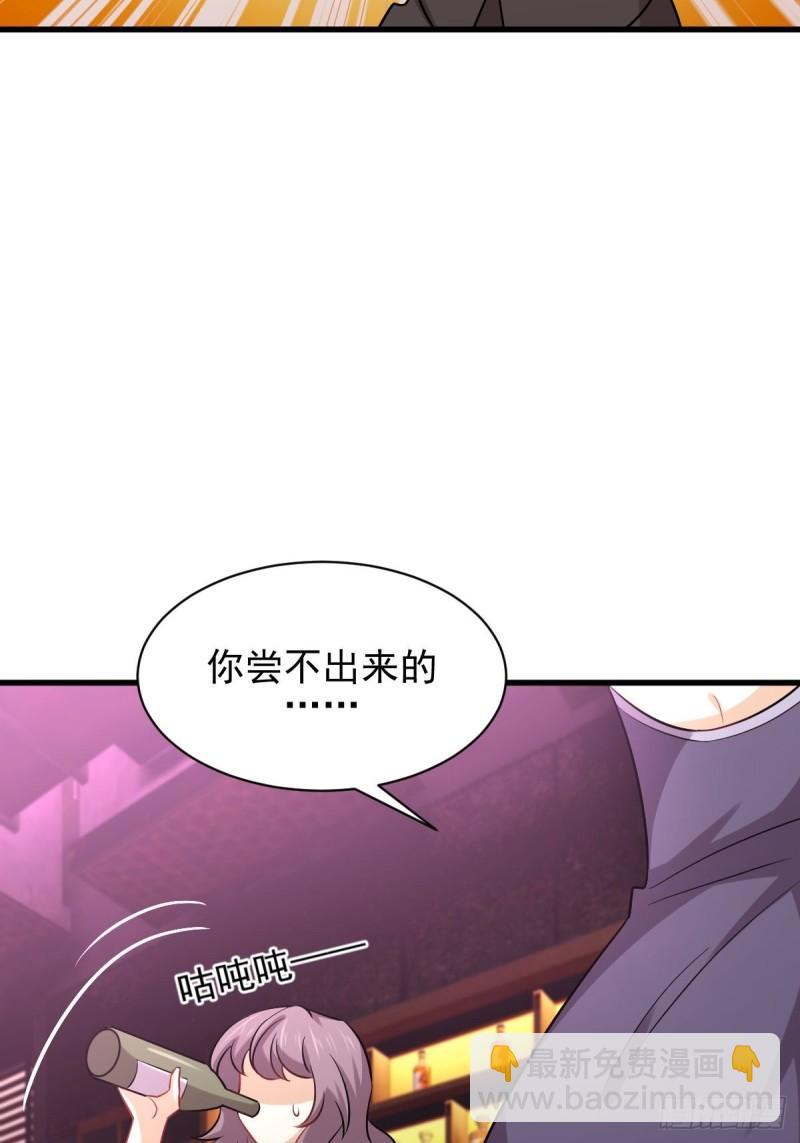 本劍仙絕不吃軟飯 - 第141話 上套(1/2) - 1