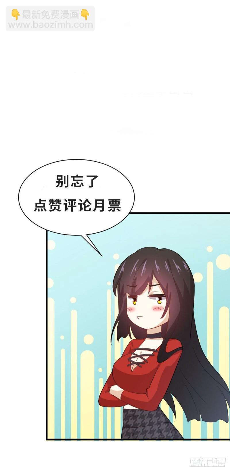 本劍仙絕不吃軟飯 - 第141話 上套(2/2) - 1