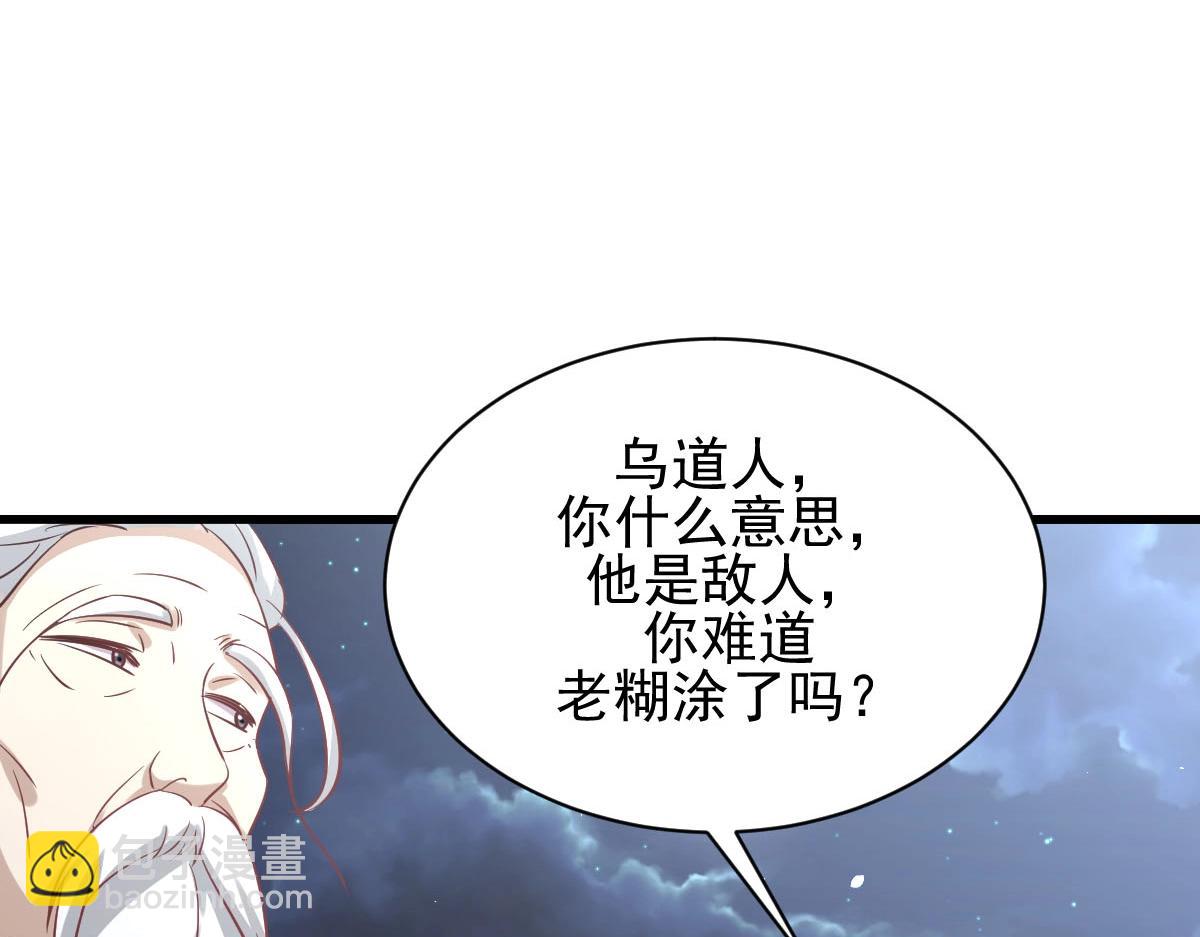 本劍仙絕不吃軟飯 - 第136話 困局變危局(2/3) - 7