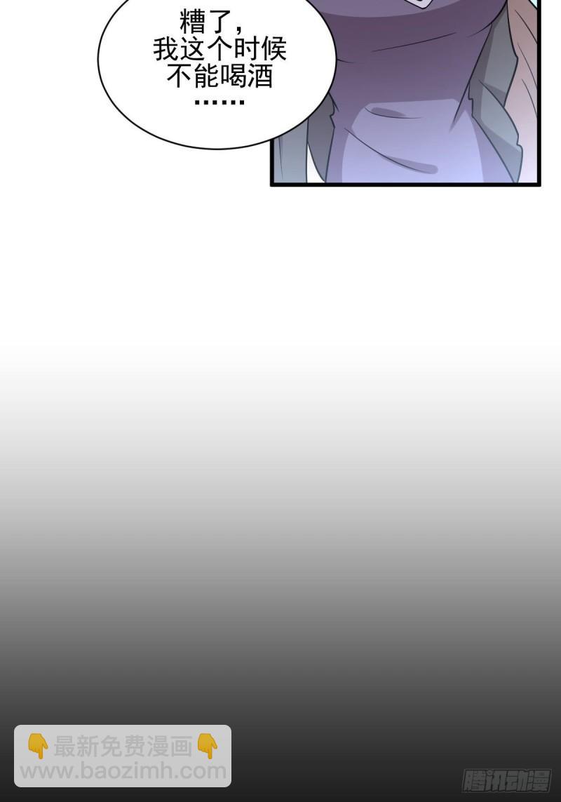 本劍仙絕不吃軟飯 - 第142話 下下之策 - 5