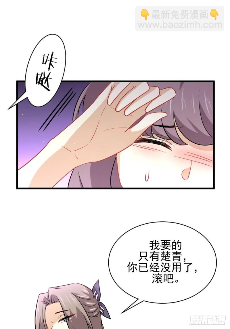 本劍仙絕不吃軟飯 - 第142話 下下之策 - 2