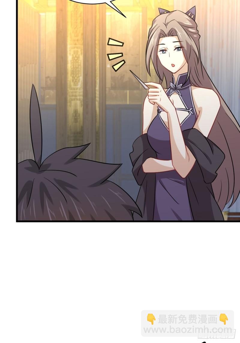 本劍仙絕不吃軟飯 - 第142話 下下之策 - 2