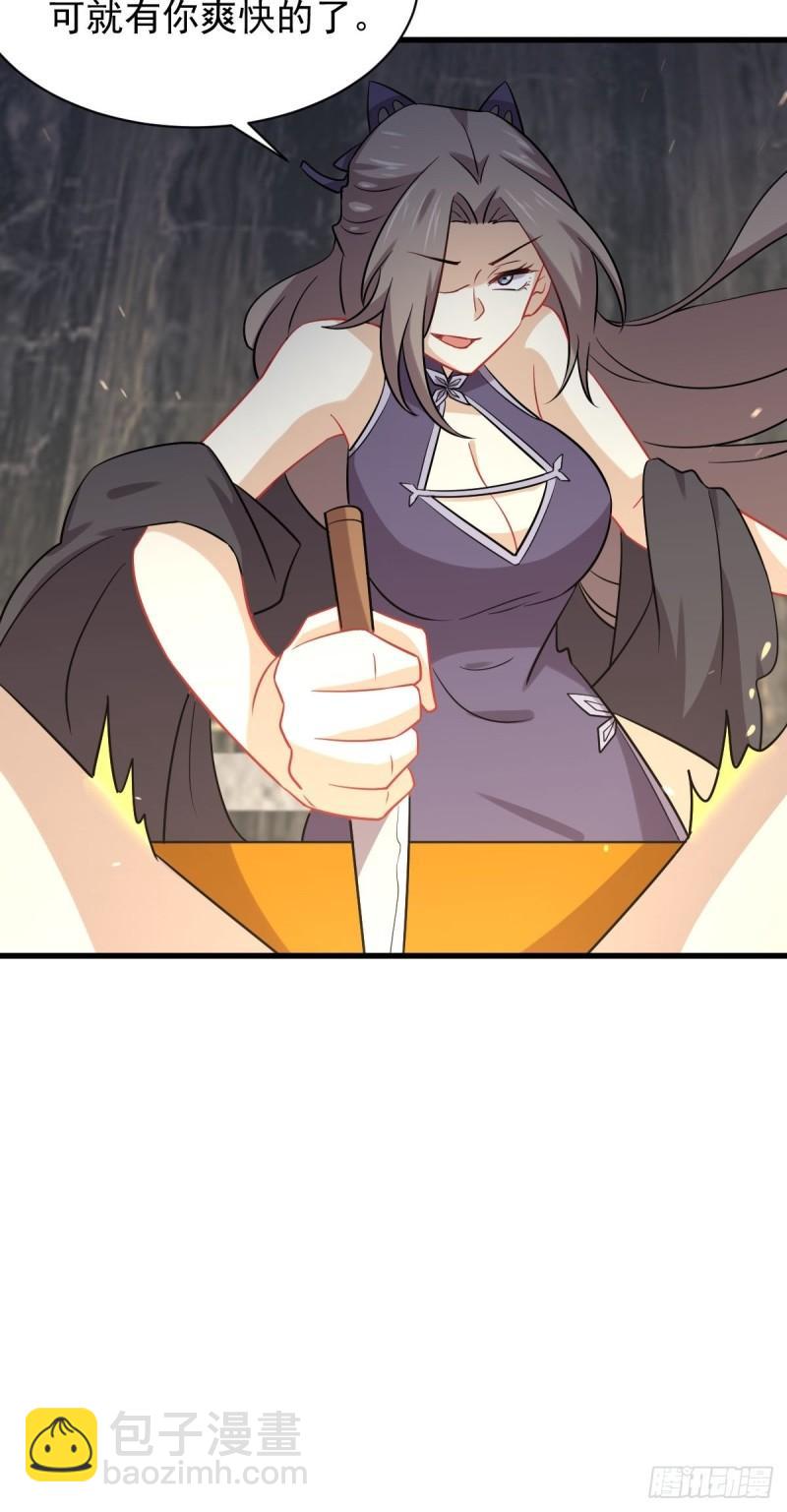 本劍仙絕不吃軟飯 - 第142話 下下之策 - 2