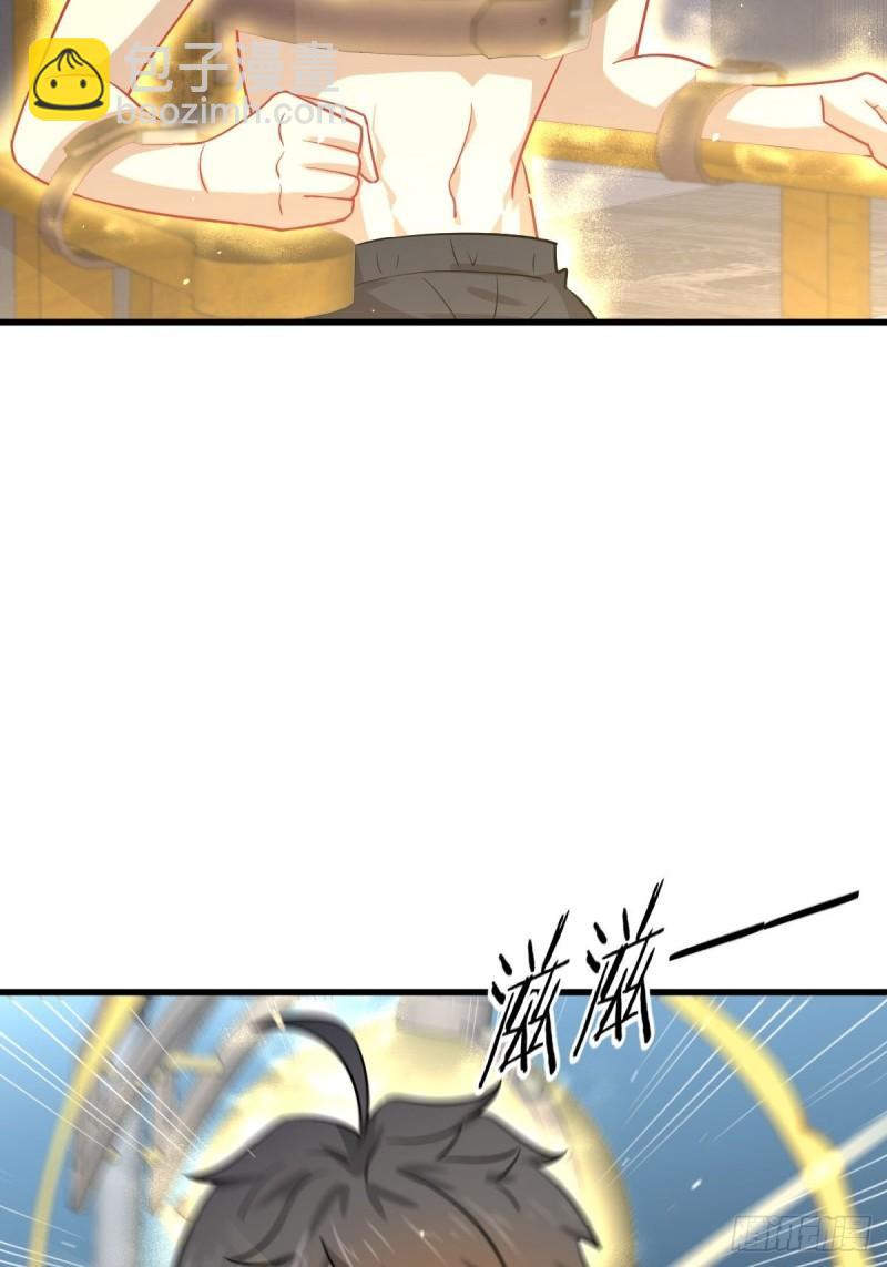 本劍仙絕不吃軟飯 - 第142話 下下之策 - 4