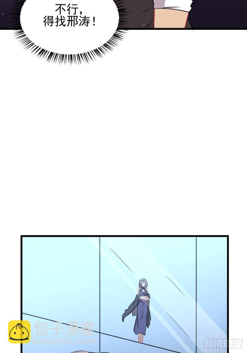 本劍仙絕不吃軟飯 - 第142話 下下之策 - 2