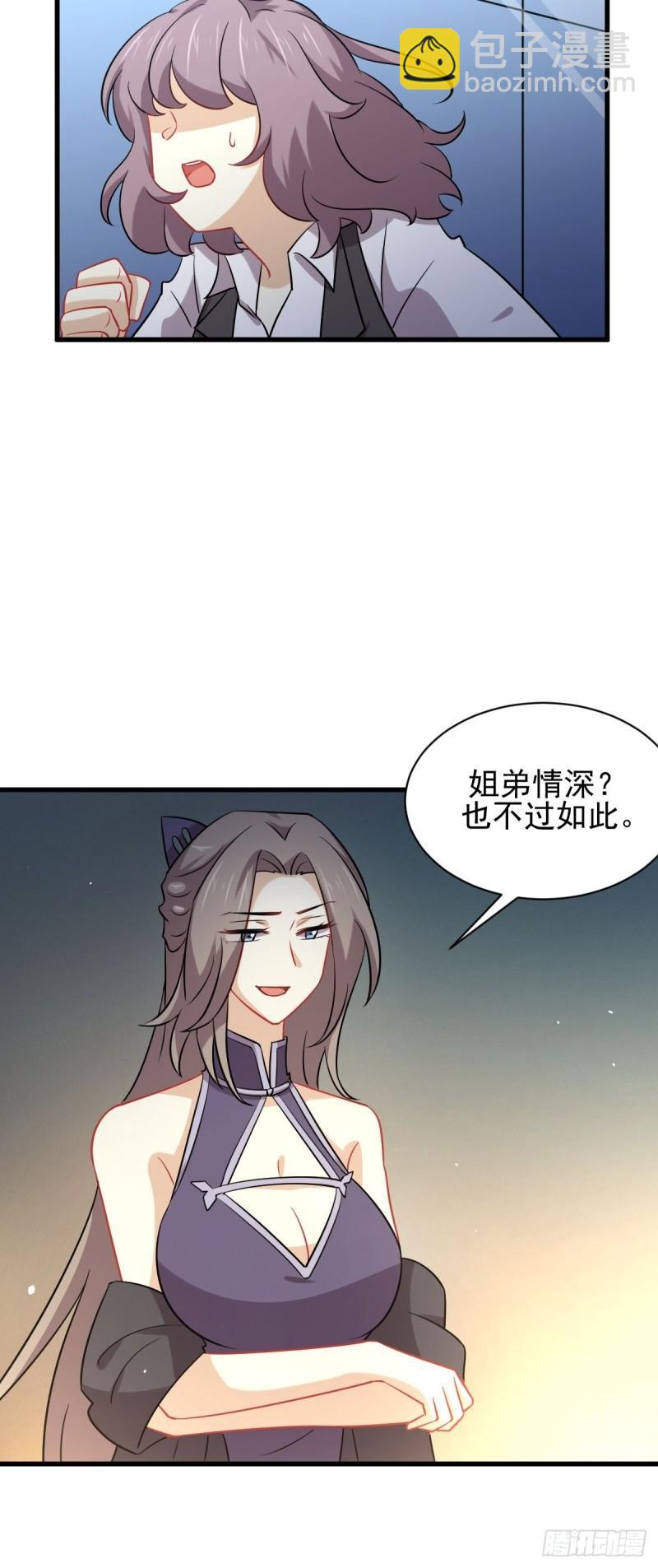 本劍仙絕不吃軟飯 - 第142話 下下之策 - 3