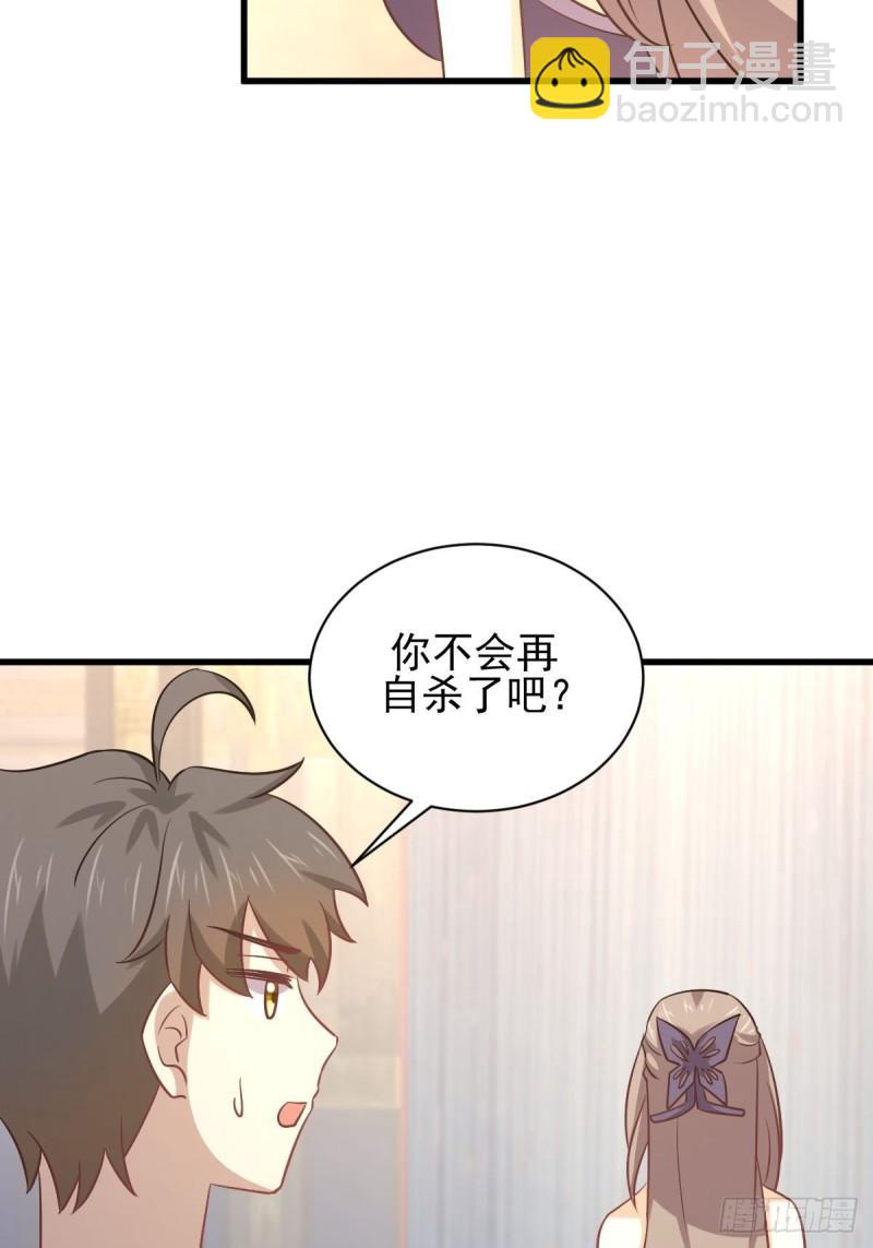 本劍仙絕不吃軟飯 - 第143話 同生共死咒(1/2) - 7