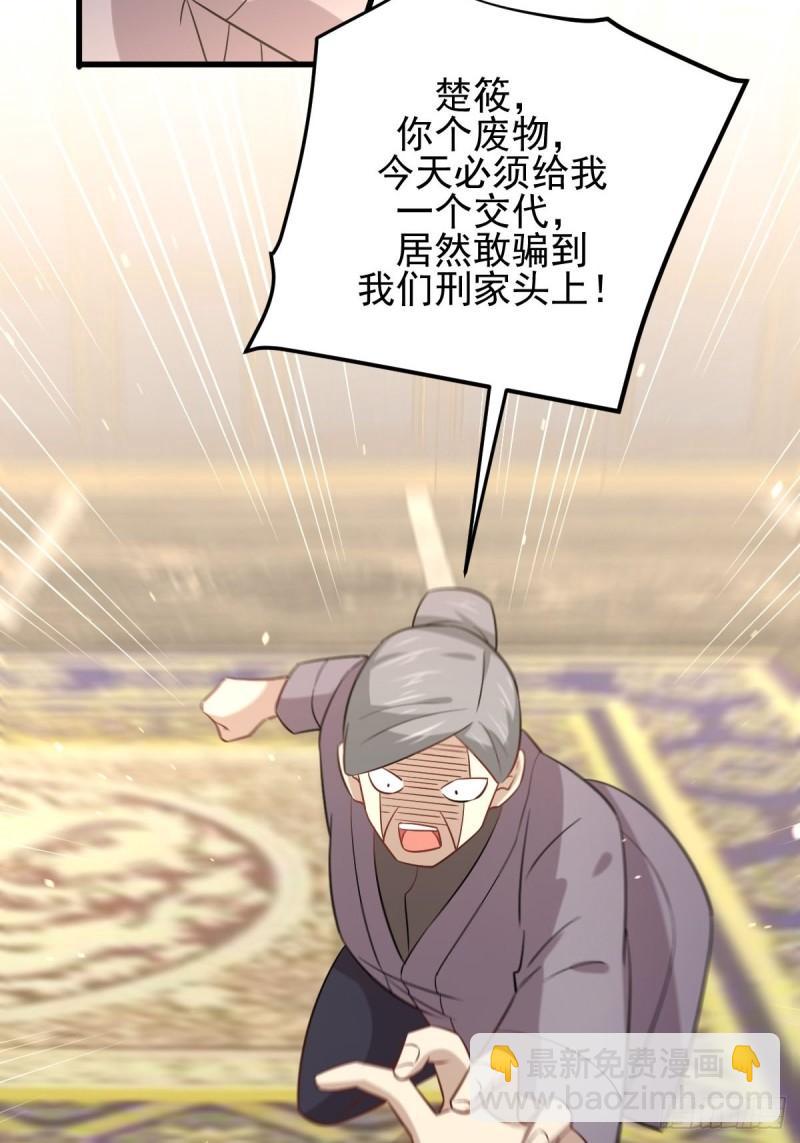 本劍仙絕不吃軟飯 - 第144話 你嫁給我(1/2) - 8