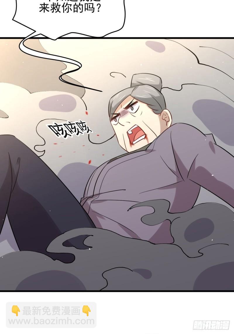 本劍仙絕不吃軟飯 - 第144話 你嫁給我(1/2) - 8