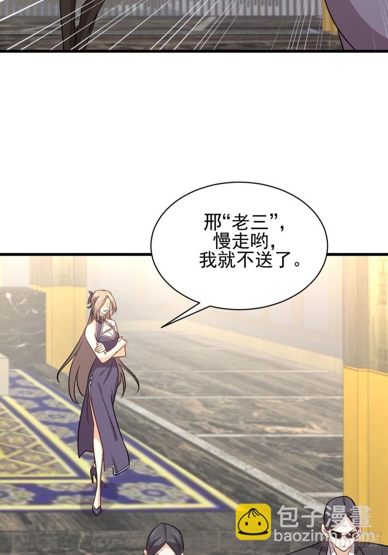 本劍仙絕不吃軟飯 - 第144話 你嫁給我(1/2) - 3