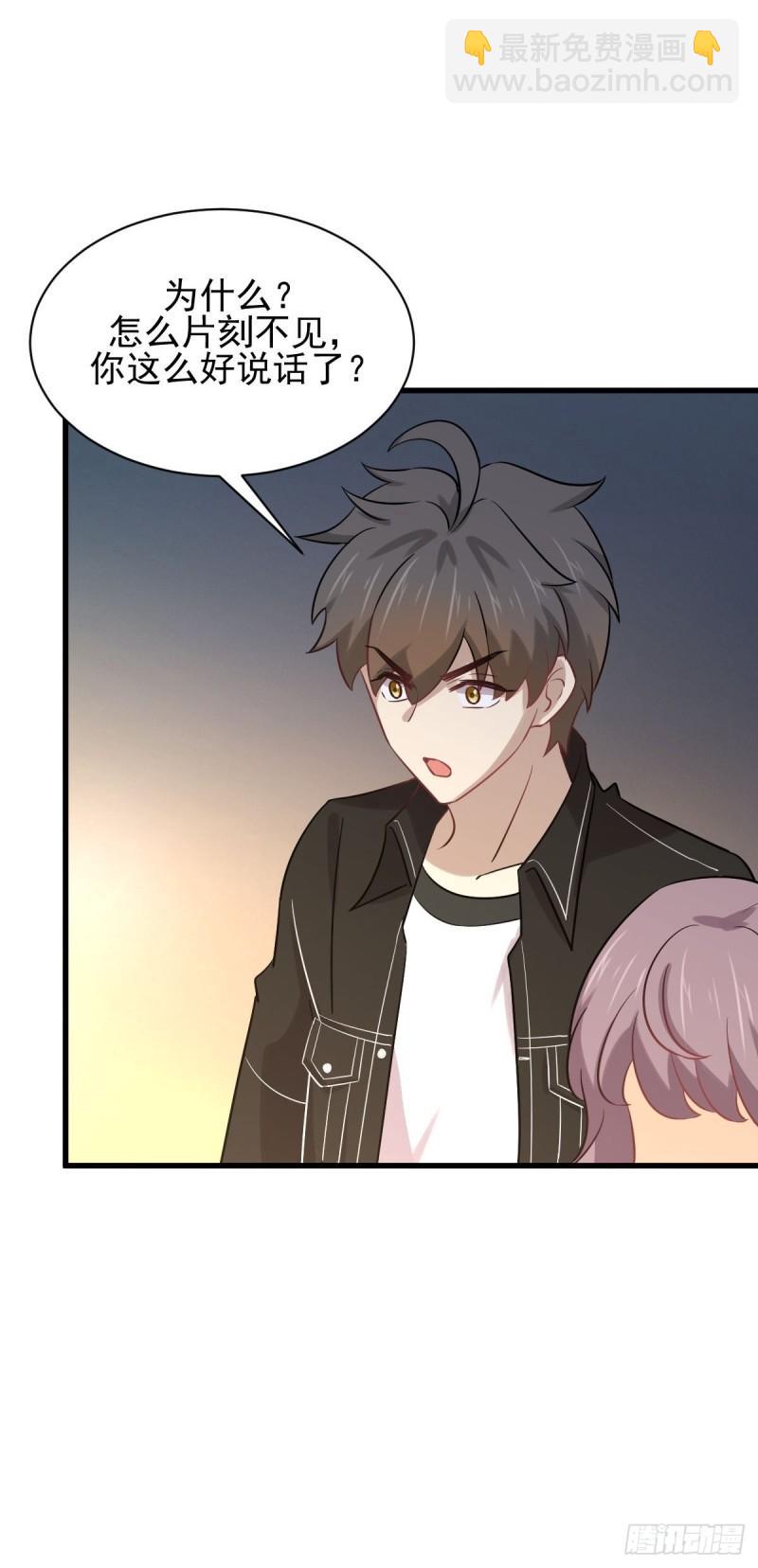 本劍仙絕不吃軟飯 - 第144話 你嫁給我(1/2) - 4