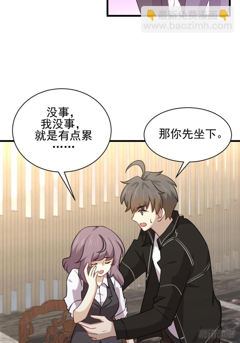 本劍仙絕不吃軟飯 - 第144話 你嫁給我(1/2) - 7