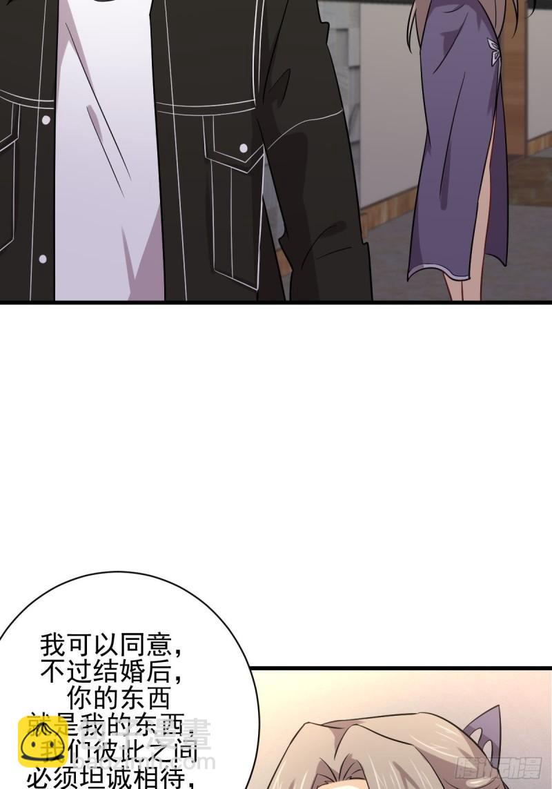 本劍仙絕不吃軟飯 - 第145話 領證 - 1