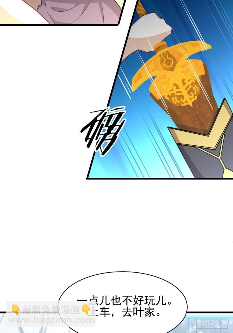 本劍仙絕不吃軟飯 - 第146話 假綠帽(1/2) - 3