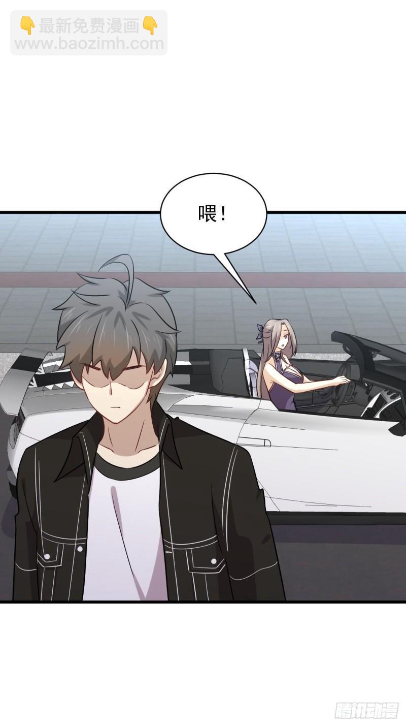 本劍仙絕不吃軟飯 - 第146話 假綠帽(1/2) - 1