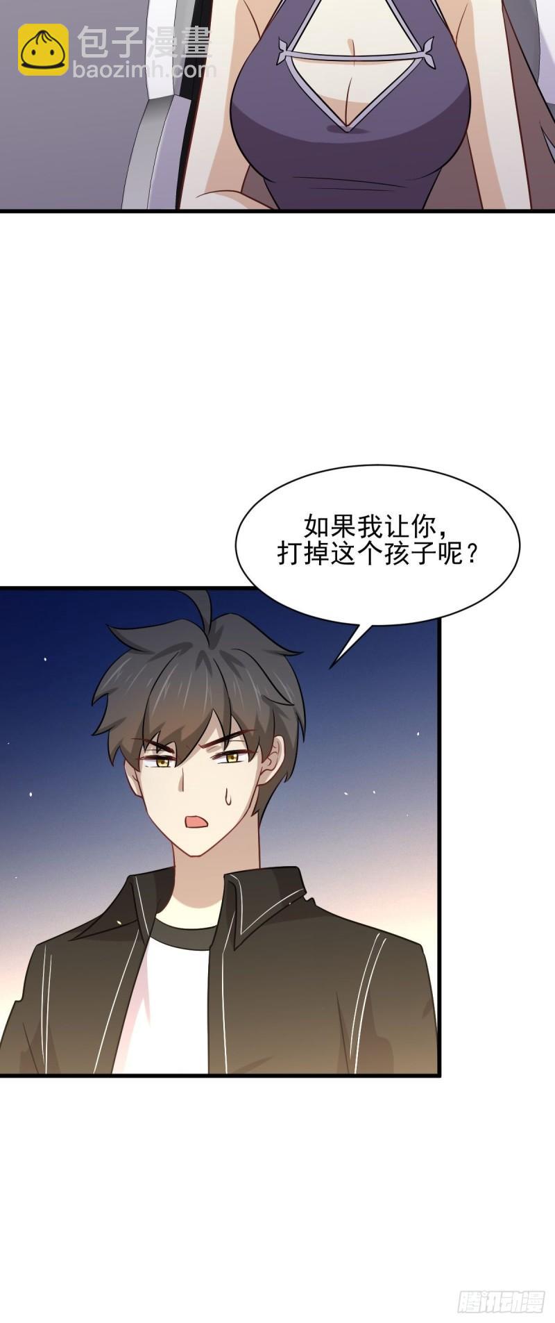 本劍仙絕不吃軟飯 - 第146話 假綠帽(1/2) - 7