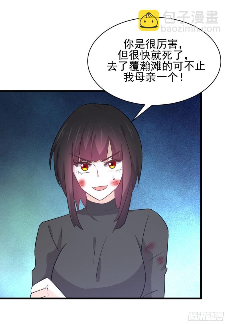 本劍仙絕不吃軟飯 - 第147話 逼問(1/2) - 5