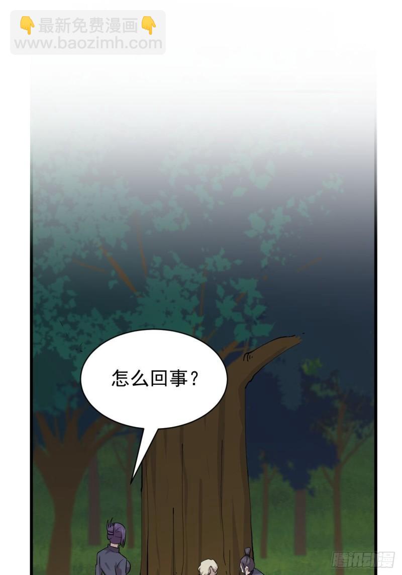 本劍仙絕不吃軟飯 - 第148話 誘餌(1/2) - 6