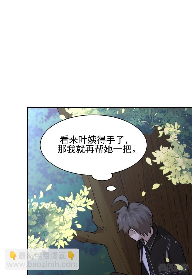 本劍仙絕不吃軟飯 - 第148話 誘餌(1/2) - 3