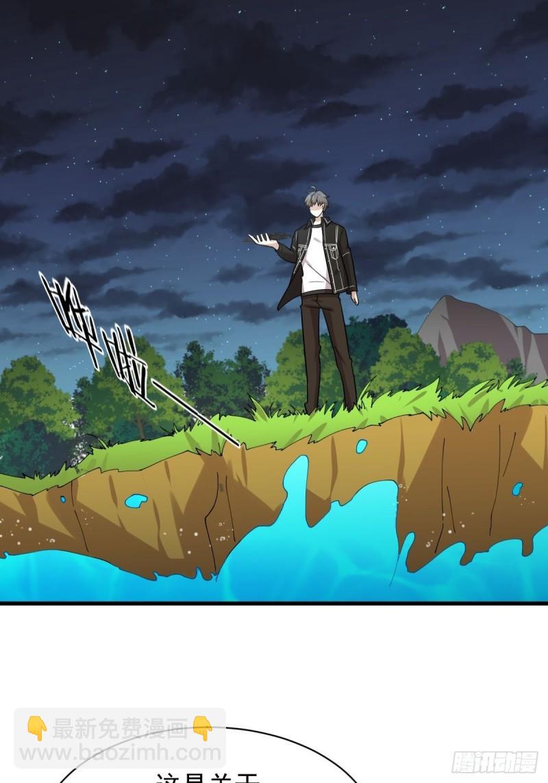 本劍仙絕不吃軟飯 - 第150話 恩怨兩清(1/2) - 5