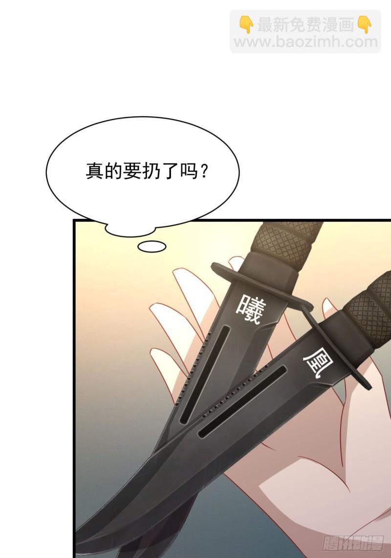 本劍仙絕不吃軟飯 - 第150話 恩怨兩清(1/2) - 7