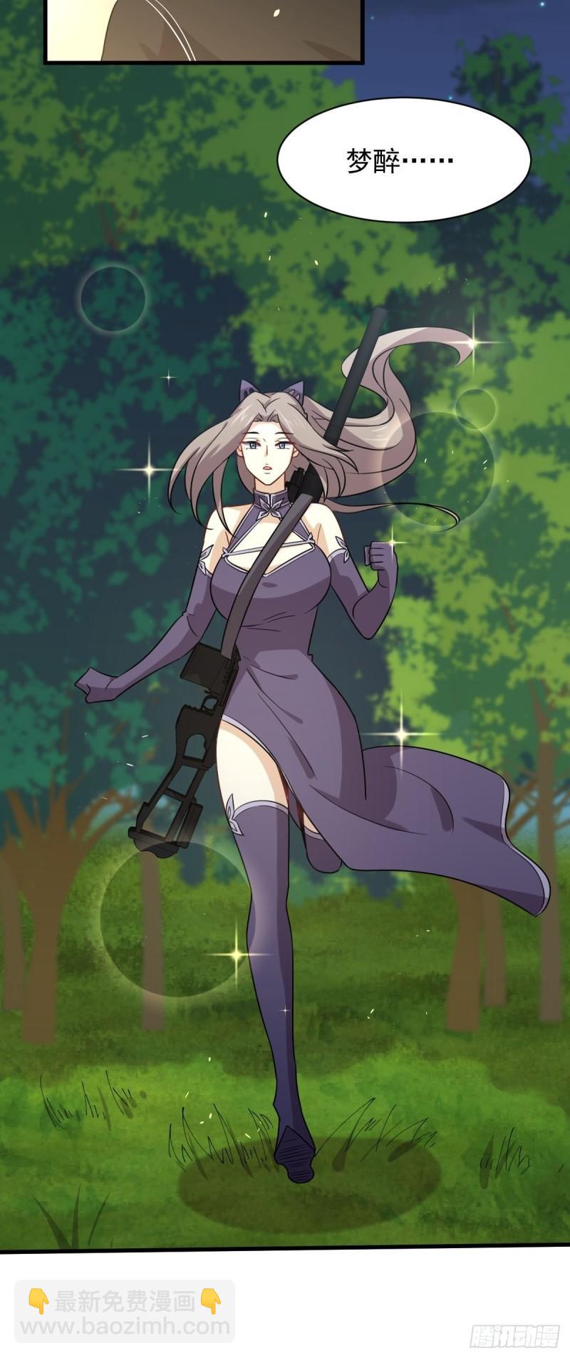 本劍仙絕不吃軟飯 - 第150話 恩怨兩清(1/2) - 2