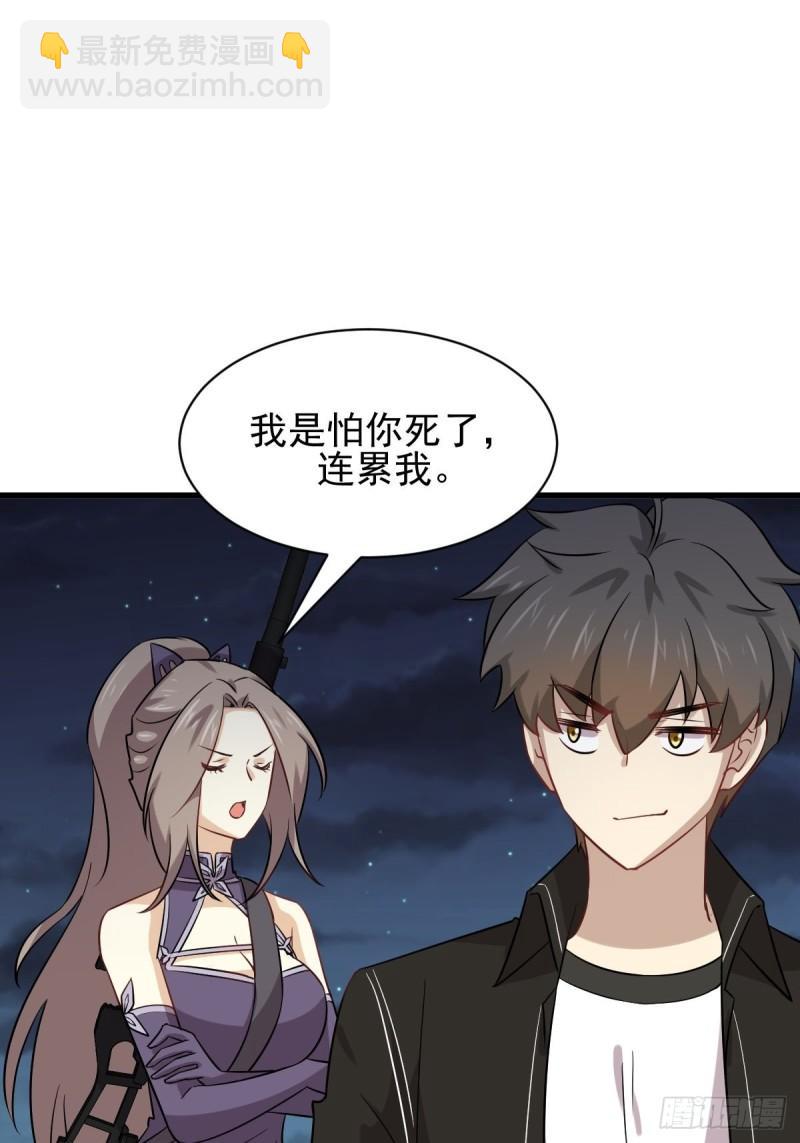 本劍仙絕不吃軟飯 - 第150話 恩怨兩清(1/2) - 3