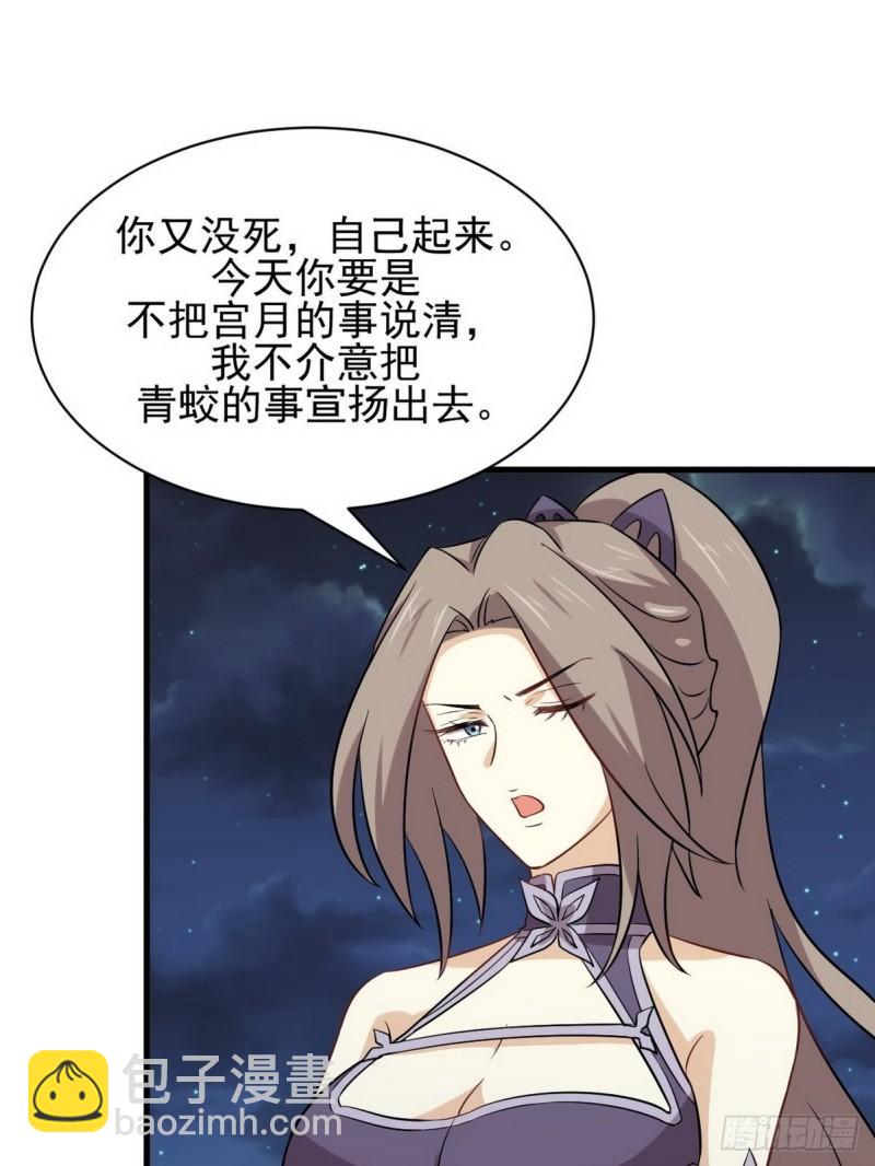 本劍仙絕不吃軟飯 - 第152話 暴風雨前夜(1/2) - 4