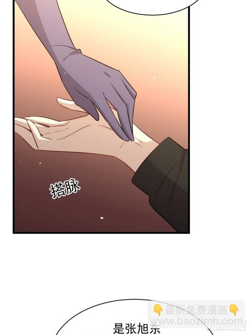 本劍仙絕不吃軟飯 - 第152話 暴風雨前夜(1/2) - 7