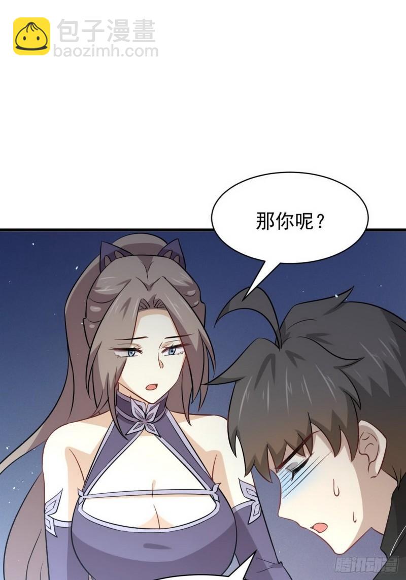 本劍仙絕不吃軟飯 - 第152話 暴風雨前夜(1/2) - 1