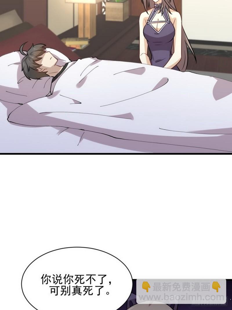 本劍仙絕不吃軟飯 - 第152話 暴風雨前夜(1/2) - 1