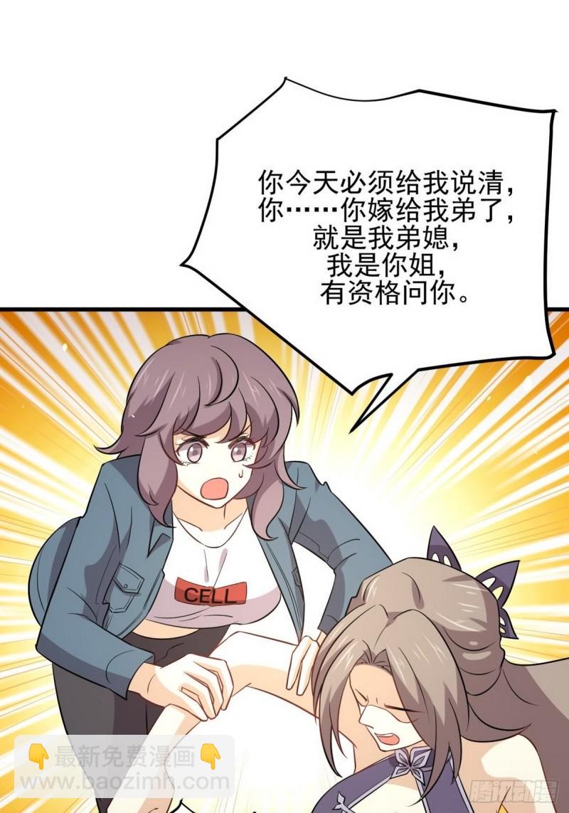 本劍仙絕不吃軟飯 - 第152話 暴風雨前夜(2/2) - 2