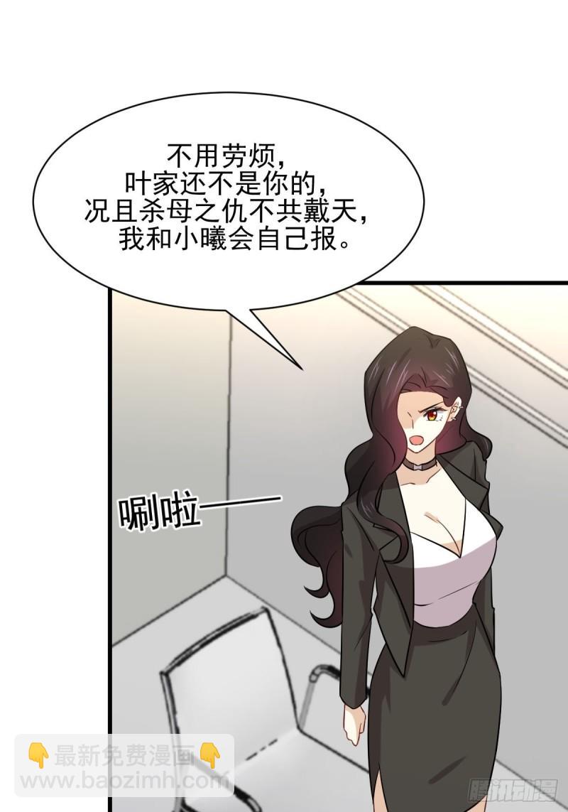 本劍仙絕不吃軟飯 - 第153話 我很抱歉(1/2) - 2