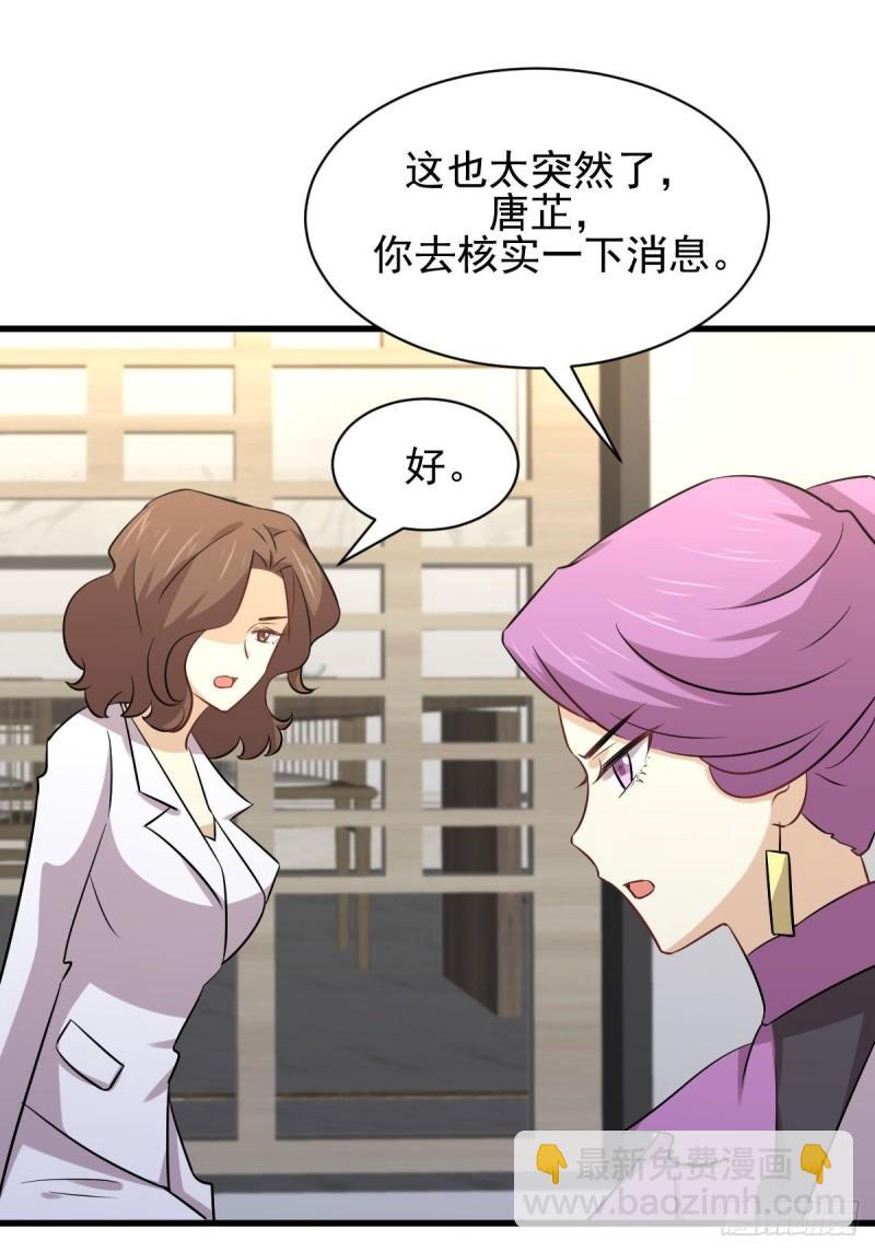 本劍仙絕不吃軟飯 - 第153話 我很抱歉(1/2) - 8