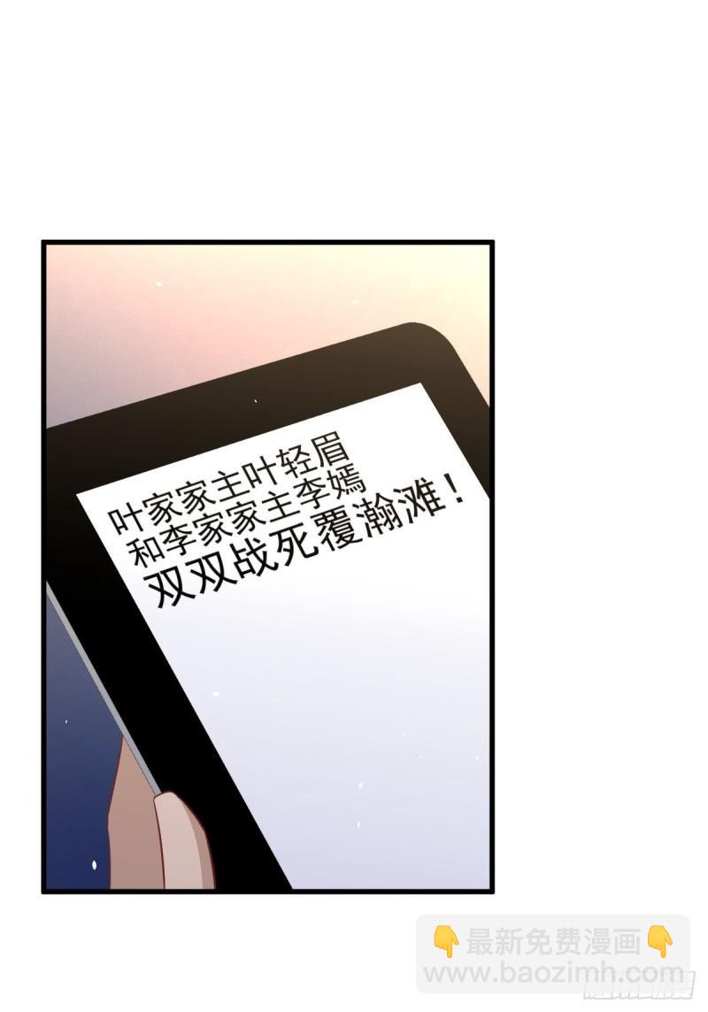 本劍仙絕不吃軟飯 - 第153話 我很抱歉(1/2) - 2