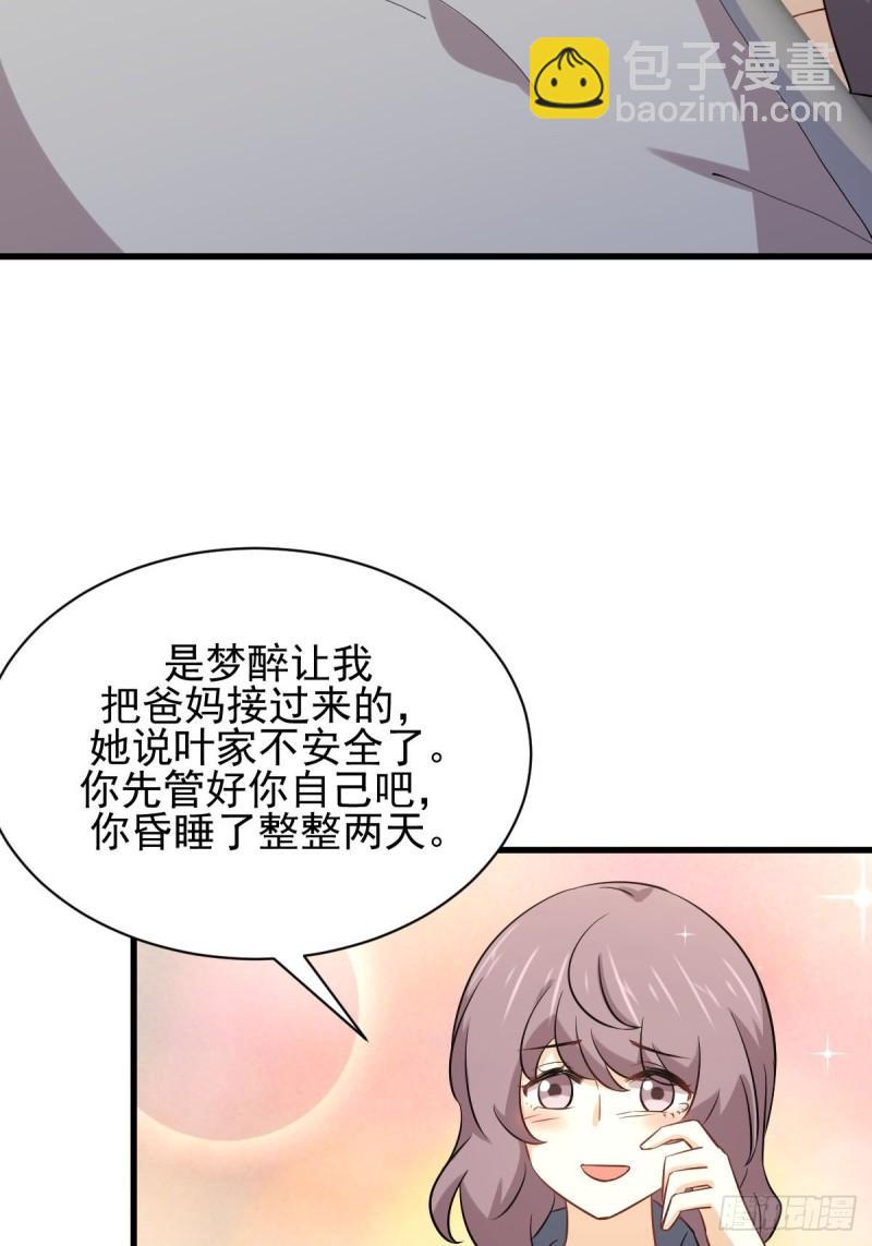 本劍仙絕不吃軟飯 - 第153話 我很抱歉(1/2) - 3