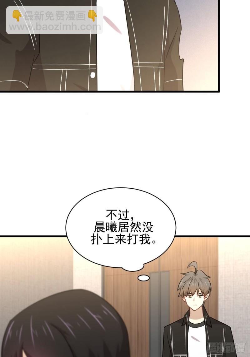 本劍仙絕不吃軟飯 - 第153話 我很抱歉(1/2) - 7