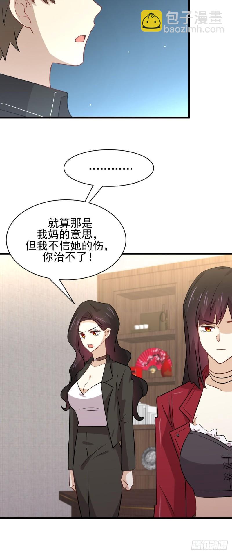 本劍仙絕不吃軟飯 - 第153話 我很抱歉(2/2) - 2