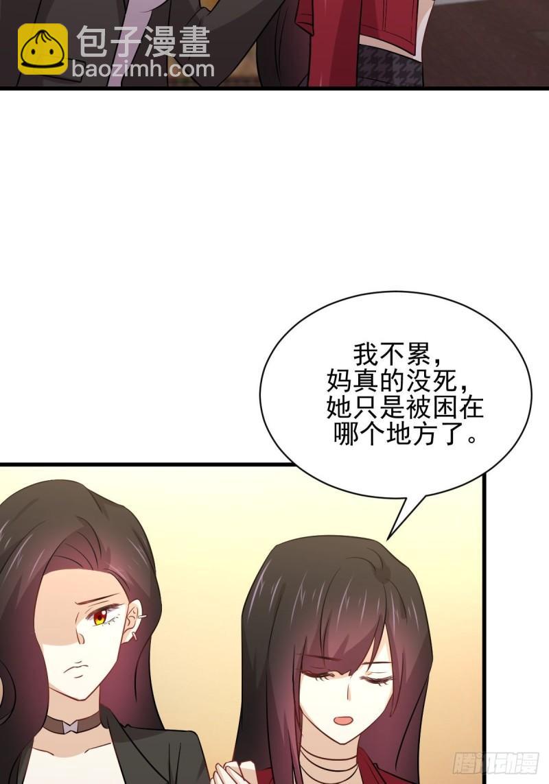 本劍仙絕不吃軟飯 - 第154話 嫌隙滋生(1/2) - 7