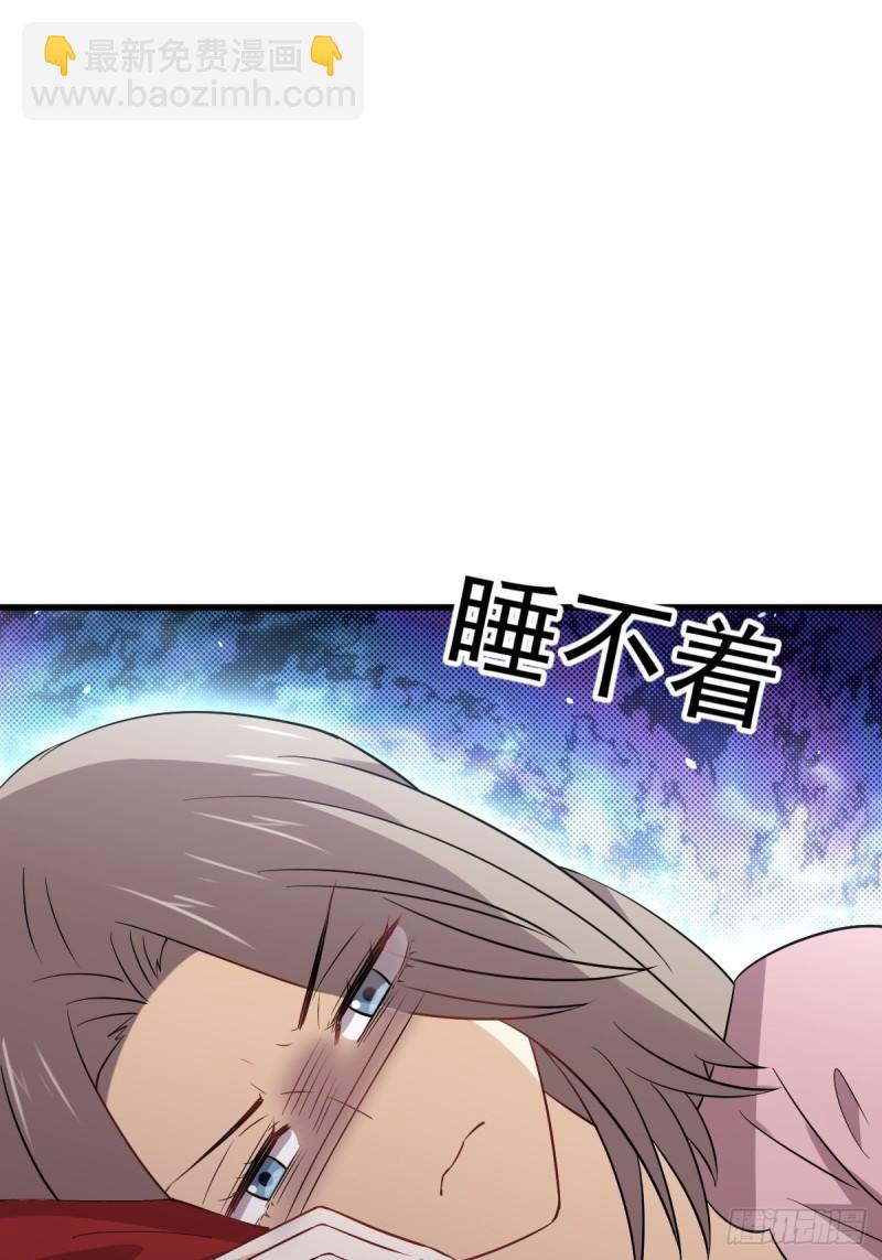 本劍仙絕不吃軟飯 - 第155話 輾轉反側(1/2) - 6