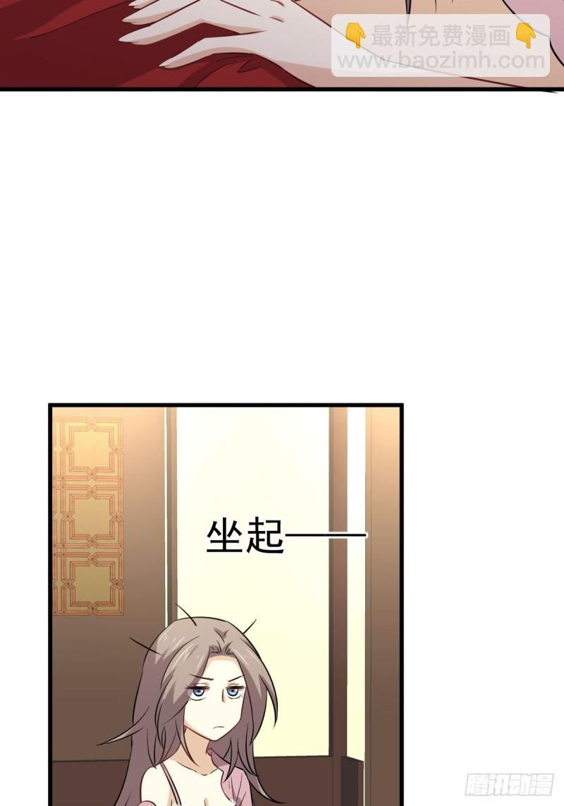 本劍仙絕不吃軟飯 - 第155話 輾轉反側(1/2) - 7