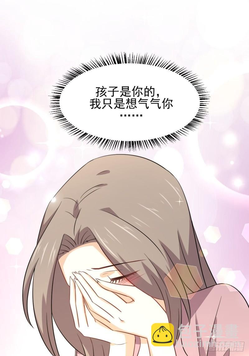 本劍仙絕不吃軟飯 - 第155話 輾轉反側(1/2) - 2