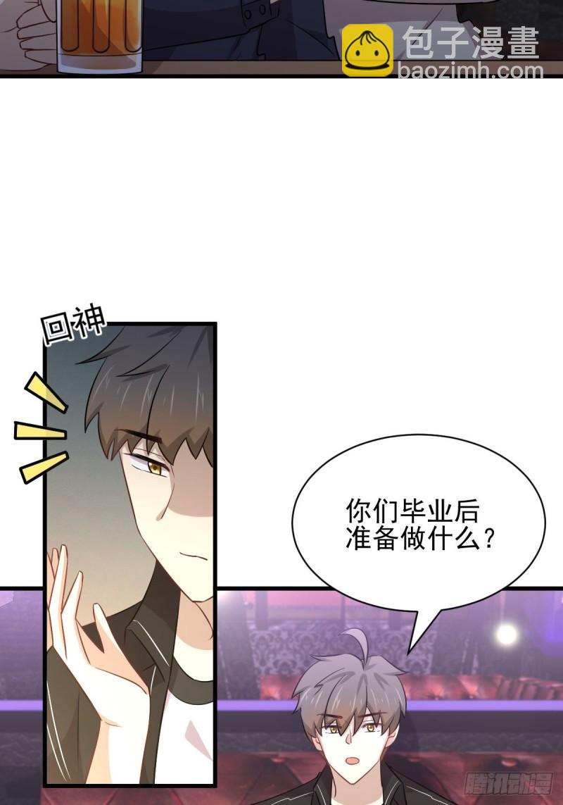 本剑仙绝不吃软饭 - 第155话 辗转反侧(1/2) - 8