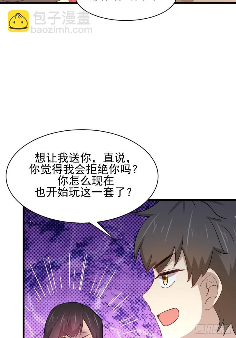 本劍仙絕不吃軟飯 - 第157話 重歸舊好 - 5