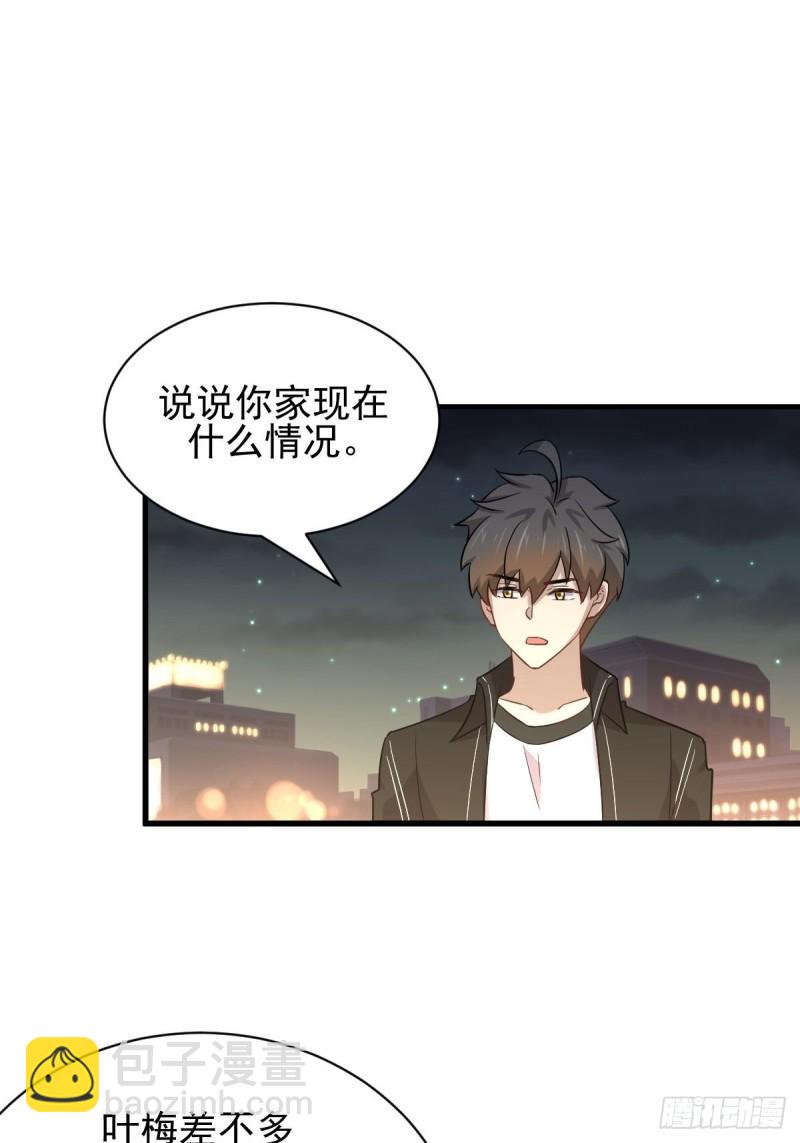 本劍仙絕不吃軟飯 - 第157話 重歸舊好 - 3