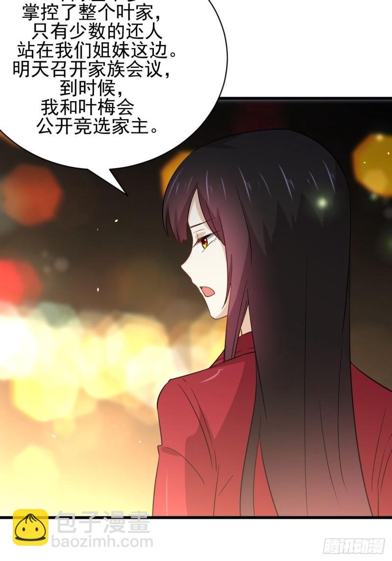 本劍仙絕不吃軟飯 - 第157話 重歸舊好 - 4